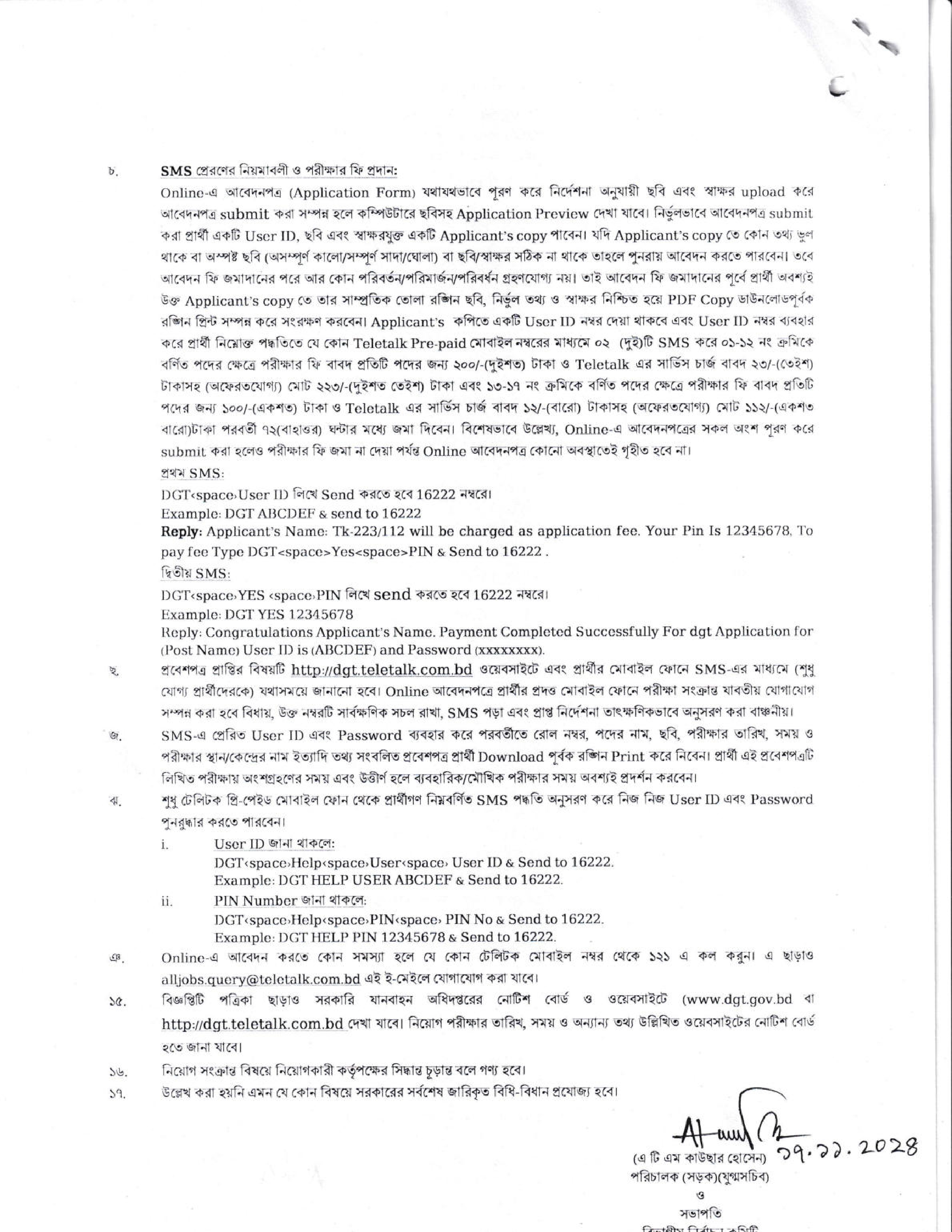 Department of Government Transport (DGT) Job Circular 2024