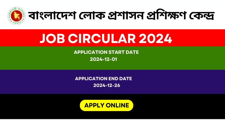 বাংলাদেশ লোক প্রশাসন প্রশিক্ষণ কেন্দ্র নিয়োগ বিজ্ঞপ্তি ২০২৪: BPATC Job